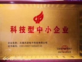 科技型中小企业
